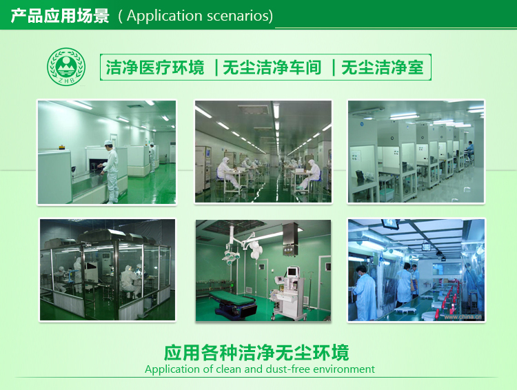 高效過濾器應(yīng)用于潔凈車間、潔凈無塵室