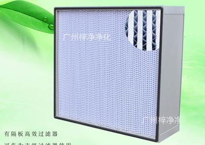 有隔板亞高效過濾器具有過濾效率高、阻力低、容塵量大等特點(diǎn)。