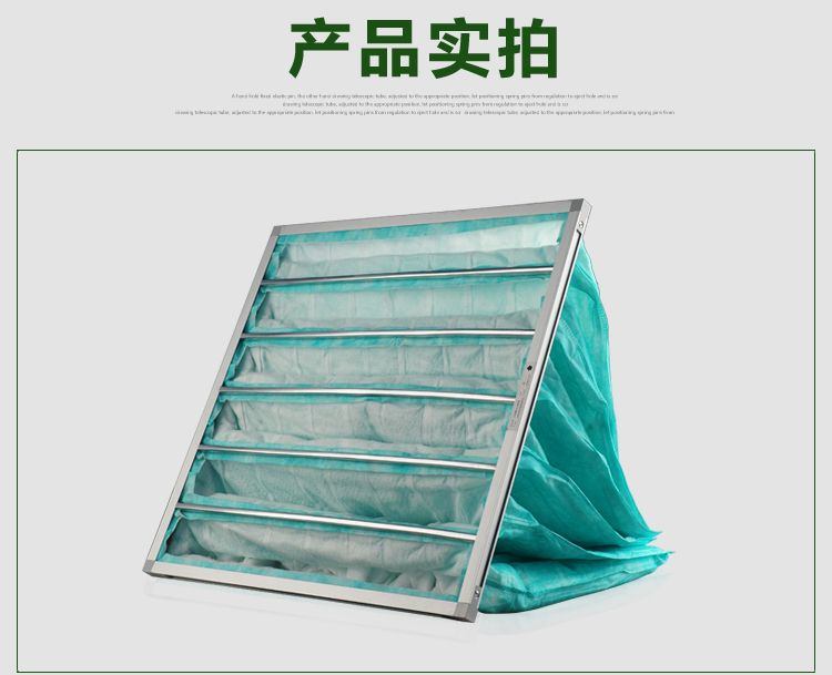 F6袋式中效過濾器適用于通風系統(tǒng)的中級過濾,主要用于過濾1μm以上塵埃粒子。