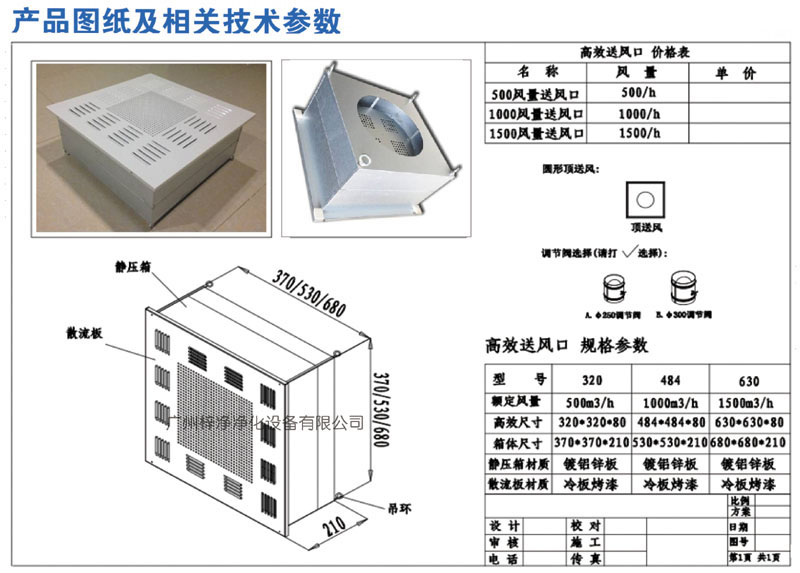 500、1000、1500新型高效送風(fēng)口規(guī)格尺寸