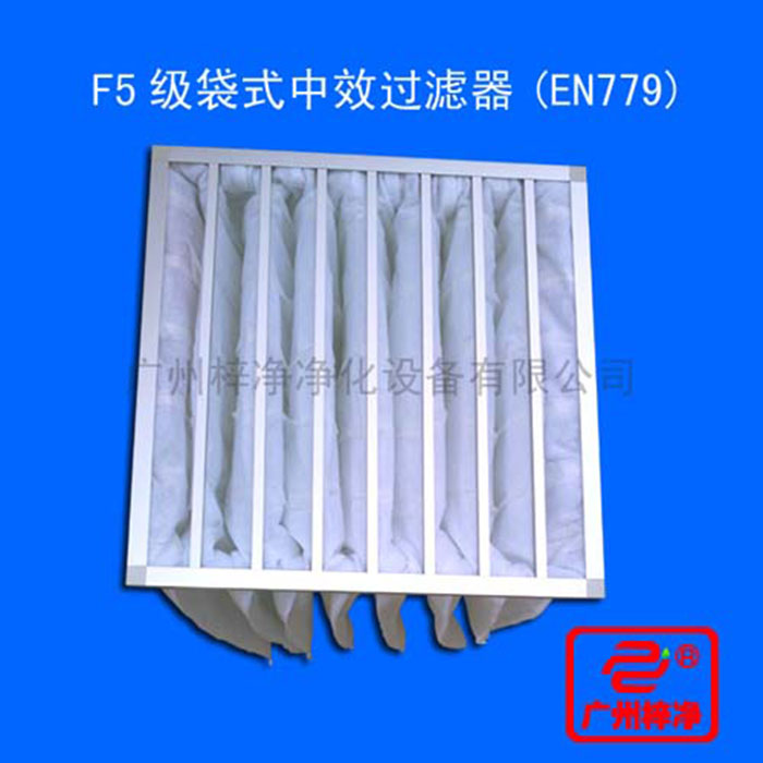 F5級袋式中效空氣過濾器主要用于中央空調(diào)通風(fēng)系統(tǒng)中級過濾、制藥、醫(yī)院、電子、食品、等工業(yè)凈化中