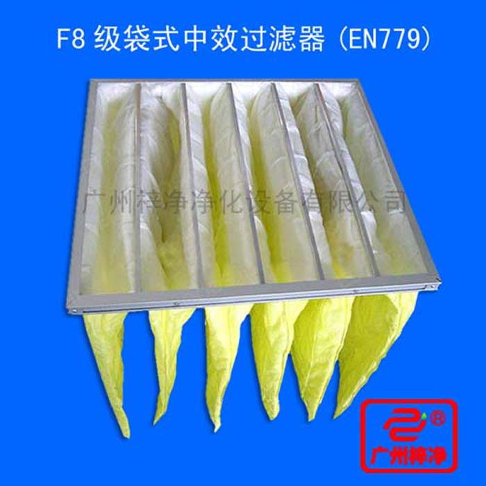 F8級袋式中效過濾器一般采用無紡布或進口玻璃纖維作為濾料，采用超細化纖纖維濾料