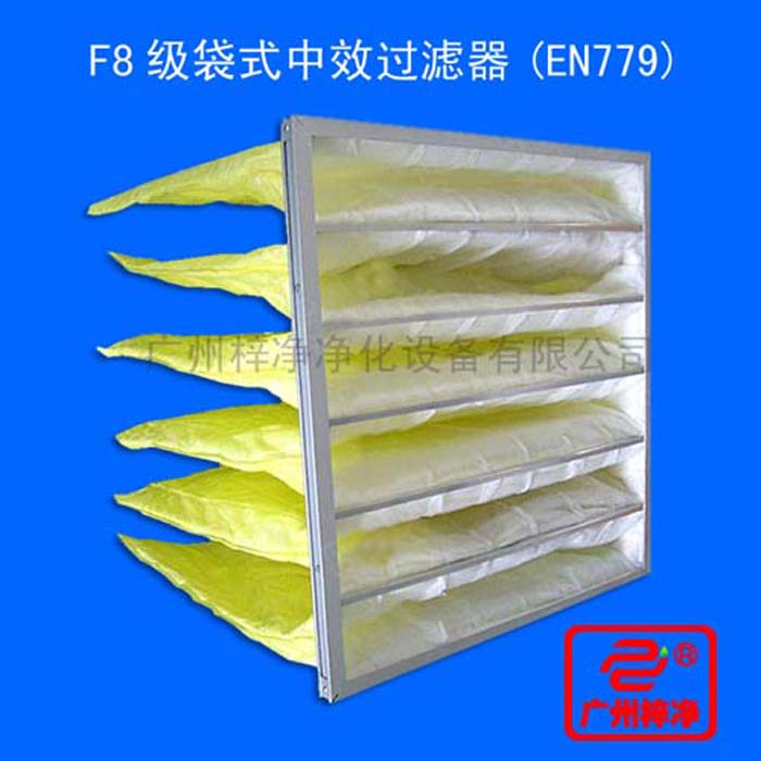  F8袋式中效過濾器用于商業(yè)及工業(yè)潔凈室用通風空調(diào)系統(tǒng)的中級過濾器,潔凈室送風系統(tǒng),汽車工業(yè),酒店和辦公樓。