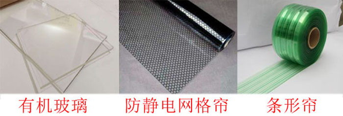 潔凈棚四周布局：0.3mm防靜電垂簾,防靜電效果好、透明度高、網(wǎng)格清晰、柔韌度好、不變形、不易老化,防塵防靜電;
