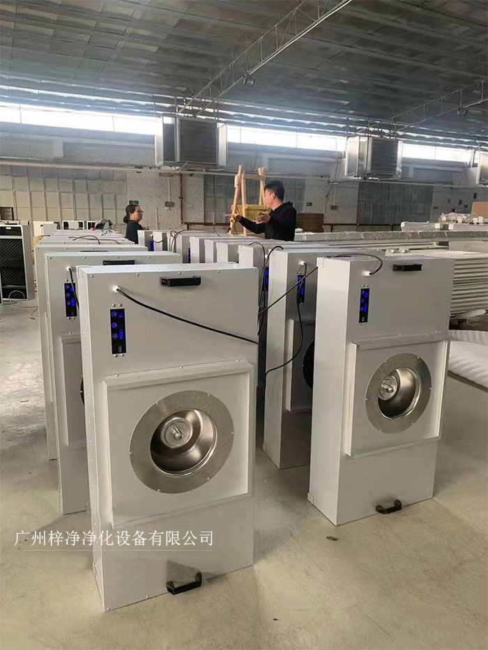 FFU節(jié)能可模塊化連接使用，使得FFU廣泛應(yīng)用于無(wú)塵室、無(wú)塵潔凈棚、無(wú)塵潔凈工作臺(tái)、無(wú)塵生產(chǎn)線、組裝式無(wú)塵室和局部百級(jí)實(shí)驗(yàn)室等應(yīng)用場(chǎng)合。